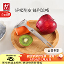 双立人（ZWILLING）厨具Y型不锈钢全钢刨皮刀削皮刀削皮器去皮刀厨房好物厨房用品