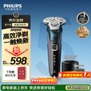 飞利浦电动剃须刀新一代旋护机皇5系Pro 微提切科技SkinIQ智能高端刮胡刀配清洁中心 生日礼物送父亲