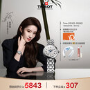 天梭（TISSOT）刘亦菲同款 小美人系列女表 瑞士机械女士钢带时尚表生日礼物