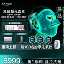 雅萌【综艺同款】【送女友礼物】礼盒超光面罩美容仪美白提拉紧致淡纹提亮抗皱面膜仪