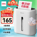 得力碎纸机4级保密单次6张5分钟连碎小型家用办公文件粉碎机15L容量低噪轻音 行业销冠 G10