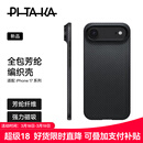 PITAKA适用苹果iPhoneAir手机壳MagSafe磁吸凯夫拉芳纶碳纤维纹高级感超薄编织裸机手感保护套 黑灰