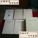 【二手】中国经济昆虫志【1.3.6.7.8.19.21.22.26.31.35.37】12册合售