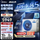 美的3匹 26款酷省电风管机一拖一 超一级能效【APF4.85】AWE同款 客厅中央空调 KFR-75T2W/B3-KSA(1)