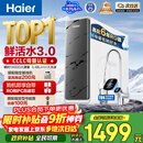 海尔（Haier）净水器鲜活水pro1200G6年RO膜抑菌滤芯净饮机家用厨房专用台下用反渗透过滤直饮净水机R793