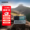 山进（SANGEAN）ATS-909X2专业便携式全波段航空波段收音机随身广播调频多功能充电式短波信号强