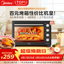 美的（Midea）40L大容量多功能电烤箱家用专业烘焙 上下独立控/温机械操控/四层烤位MG38CB-AA三代