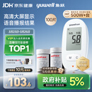 鱼跃（Yuwell）580血糖仪医用级家用检监测语音播报金榜 【仪器+100支试纸套装】