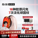 极萌【任豪同款】快至当日达政府补贴max3代胶原炮美容仪礼盒提拉紧致抗皱淡纹水光送女友