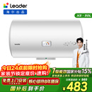 海尔出品统帅50升电热水器京东自营上门安装家用储水式 2200W节能速热国家补贴15%一级能效LEC5001H-X5