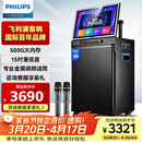 飞利浦（PHILIPS）SD299广场舞音响带显示屏户外k歌专用视频k歌卡拉ok点歌一体机唱歌移动蓝牙音箱家庭ktv音响套装