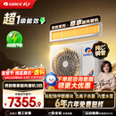 格力中央空调 灵致尊享3匹风管机 一级能效纯铜管FQR7.2Pd/Ec(S)Nh-N1 AI动态节能 除甲醛 内置水泵 