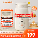 九阳（Joyoung）破壁机0.6L轻巧容量1-2人用豆浆机 细腻免滤预约时间易清洗小型家用多功能料理机D2526