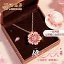 老凤祥桃花银项链女款女士吊坠轻奢高级饰品纪念日生日礼物送女友老婆