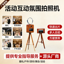 顶配版B套餐 Photobooth复古拍照相机拍照亭拍立得DNP热升华打印