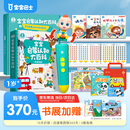 宝宝巴士点读笔jojo点读绘本1-3岁宝贝赳赳早教有声书点读书1-3岁点读笔幼儿启蒙故事书汉英双语启蒙故事机儿童益智玩具宝宝启蒙认知大百科幼儿早教机生日礼物黑色星期五京东配送 1-4岁【启蒙认知_基础