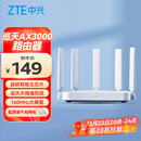 中兴（ZTE）巡天 AX3000满血WIFI6千兆无线家用路由器 自研双核主芯片 5G双频穿墙王wifi路由 Mesh 3000M速率
