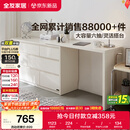 全友家居斗柜原木奶油风多用置物柜可变书桌隔厅柜家用收纳柜政府补贴