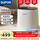 苏泊尔（SUPOR）内衣裤洗衣机洗脱一体全自动迷你洗衣机小型专用洗衣机洗袜子神器洗袜机懒人清洗机F2