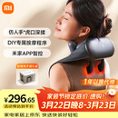 米家小米肩颈按摩器斜方肌颈椎按摩器肩颈披肩背部颈椎按摩仪热敷揉捏 生日礼物送父母男女朋友