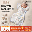 十月结晶婴儿防惊跳睡袋投降式宝宝襁褓巾包单连体睡衣四季通用 鲸澜云梦M