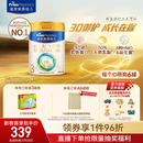 美素佳儿（Friso）皇家幼儿配方奶粉 3段（1-3岁幼儿适用）800g 乳铁蛋白 (新国标)