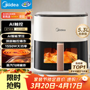 美的（Midea）空气炸锅免翻面 5.3LAI智能烹饪蒸汽嫩炸 全自动蒸烤一体 可视大视窗 家用大容量 MF-KZC5388