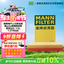 曼牌滤清器（MANNFILTER）空气滤清器空气滤芯C28043M朗逸高尔夫8宝来POLO Plus/明锐/Q3Q2L