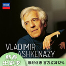 现货【中图音像】阿胥肯纳吉 室内乐与艺术歌曲录音全辑 (xian量发行) (51CD)
