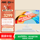 AOC国家补贴大师926 27英寸高清办公商用台式一体机电脑(酷睿i5-12450H 16G 512G WiFi 键鼠 )白