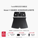 特斯拉（Tesla）官方 Model Y 全天候后备箱垫+后排座椅后防尘保护垫 1件