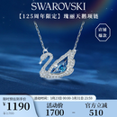 施华洛世奇（SWAROVSKI）【125周年限定】SWAN 经典蓝天鹅项链女生日礼物女38女神节礼物