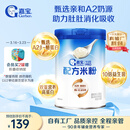 嘉宝（GERBER）A2β-酪蛋白配方米粉250g10倍益生菌双蛋白高铁米粉100%真验厂