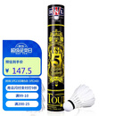 亚狮龙（RSL）羽毛球日常训练稳定耐打RSL5号77速