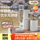 IMiMONE米萌便携即热饮水机桶装水下置式 宿舍差旅免安装折叠电烧水壶 小型保温杯泡奶台式饮水机家用速热