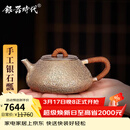 银器时代 景舟石瓢银壶泡茶壶足银999家用壶纯手工功夫茶具一张打银茶壶 小号岩目纹210克 240ml