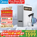 美的（Midea）净水器【白泽Max 1200G】0阻垢剂 6年长效RO反渗透 家用厨房专用台下用直饮过滤净水机 触控双出水