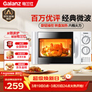 格兰仕（Galanz）微波炉家用小型 360°转盘快捷加热旋钮操控20L家用容量易洁内胆操作便捷微波炉P70D20TL-D4(W3)