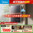 美的【安睡M9 Max增压款】16升三大一级静音强增压 恒温大水量家用 燃气热水器 以旧换新上门安装 