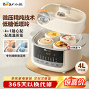 小熊（Bear）电炖锅 炖盅 隔水炖锅炖汤盅煲汤锅 燕窝炖盅婴儿煮粥 电炖盅4.1L家用3-4人微压电炖锅DDZ-J25G2