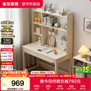 全友家居 现代简约置物书桌架小户型收纳储物柜子家用学习办公电脑桌
