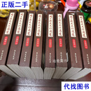 周口历史文化通览  全四卷 全八册 穆仁先 学苑出版社 二手书