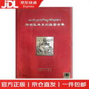 四部医典系列挂图全集（藏英版）
