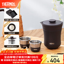 膳魔师（THERMOS）茶旅套装户外露营旅行茶具保温茶壶茶杯生日礼物TCMU-200LC 【升级涂层内胆-热卖推荐】雾棕
