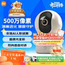 小米智能摄像机 3 3K家用云台摄像头500万像素室内监控器360度无死角带夜视手机远程婴儿宠物