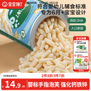 宝宝馋了婴幼儿手指泡芙条原味 婴儿宝宝零食辅食无添加白砂糖36g 6个月