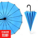 1雨伞带防水套弯柄直杆伞商务16骨长柄伞户外90282 天蓝(带防水套) 23寸*16K