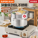 苏泊尔（SUPOR）婴童级316L不锈钢汤锅 燃气灶电磁炉通用 加厚煮锅煮面煮粥炖锅 【带蒸格】直径 24cm