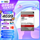 西部数据（WD）NAS机械硬盘 WD Red Pro西数红盘 16TB 7200转512MB SATA CMR垂直 NAS专用硬盘 3.5英寸 WD161KFGX