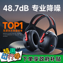 爱视易隔音耳罩降噪睡觉耳机睡眠耳塞专用超强工业静音3m耳罩侧睡神器